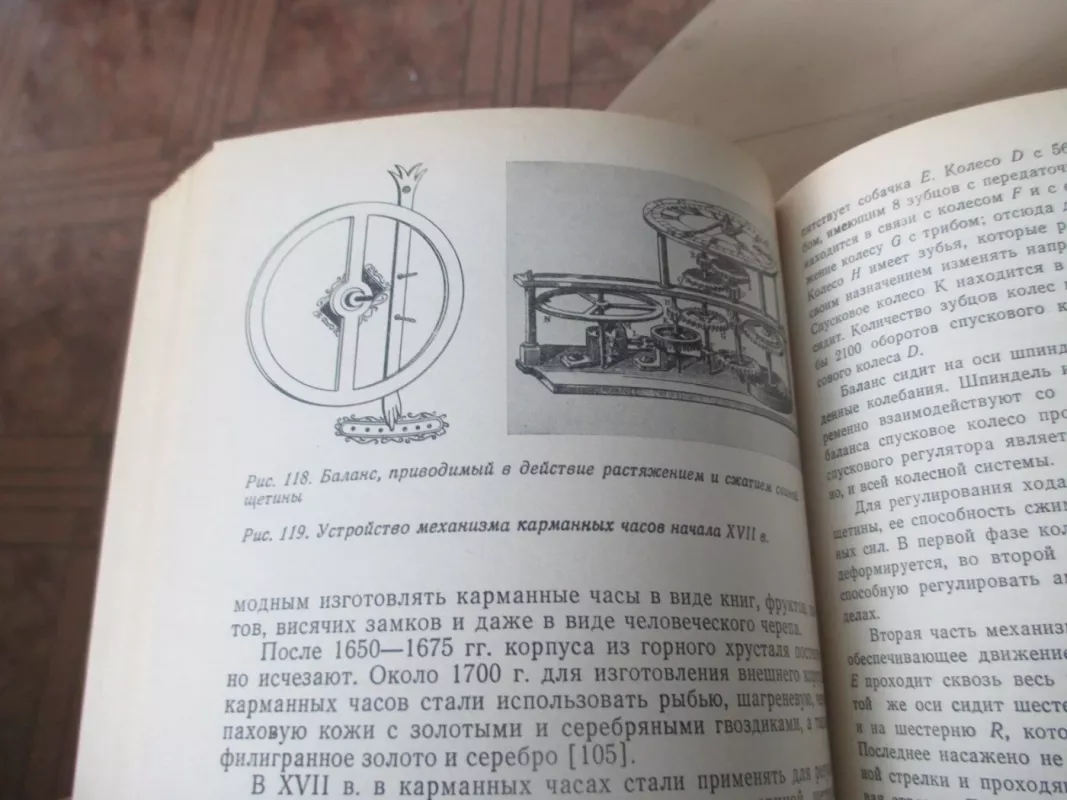 Laikrodžių istorija nuo senų laikų iki šių dienų (rusų k.) - V. N. Pipunirov, knyga 5