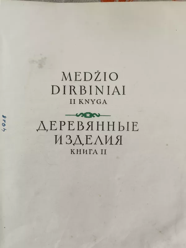 Lietuvių liaudies menas Medžio dirbiniai II knyga - P. Galaunė, knyga 2