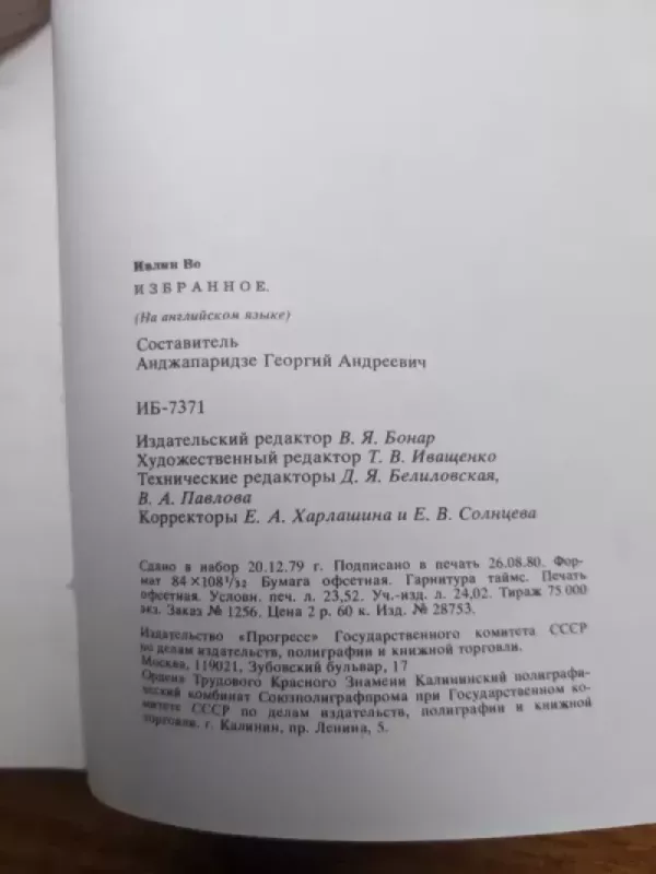 Prose, Memoirs, Essays - Evelyn Waugh, knyga 3