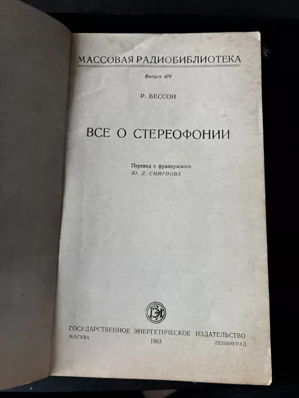 Viskas apie stereofoniją - R. Besson, knyga 3