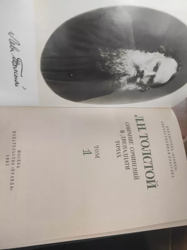 LEV TOlSTOI rastai (rusu k) - Levas Tolstojus, knyga 3