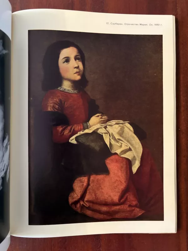 Vaikų pasaulio tapyba - N.M.Mertsalova, knyga 5