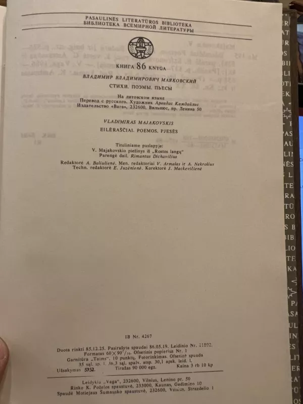 EILĖRAŠČIAI POEMOS PJESĖS  Pasaulinės literatūros biblioteka (86) - Vladimiras Majakovskis, knyga 4