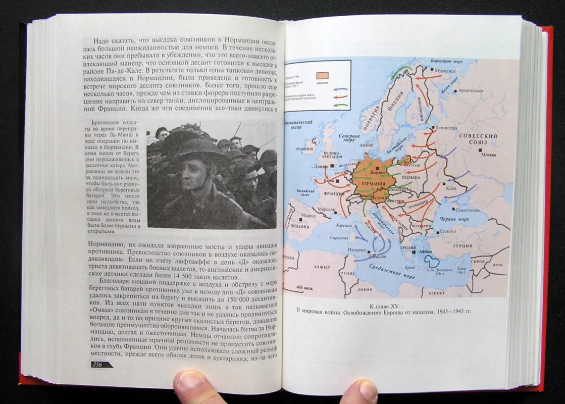 XX amžiaus karų enciklopedija (knyga rusų kalba) - Charles Messenger, knyga 5