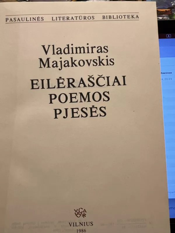 EILĖRAŠČIAI POEMOS PJESĖS  Pasaulinės literatūros biblioteka (86) - Vladimiras Majakovskis, knyga 2