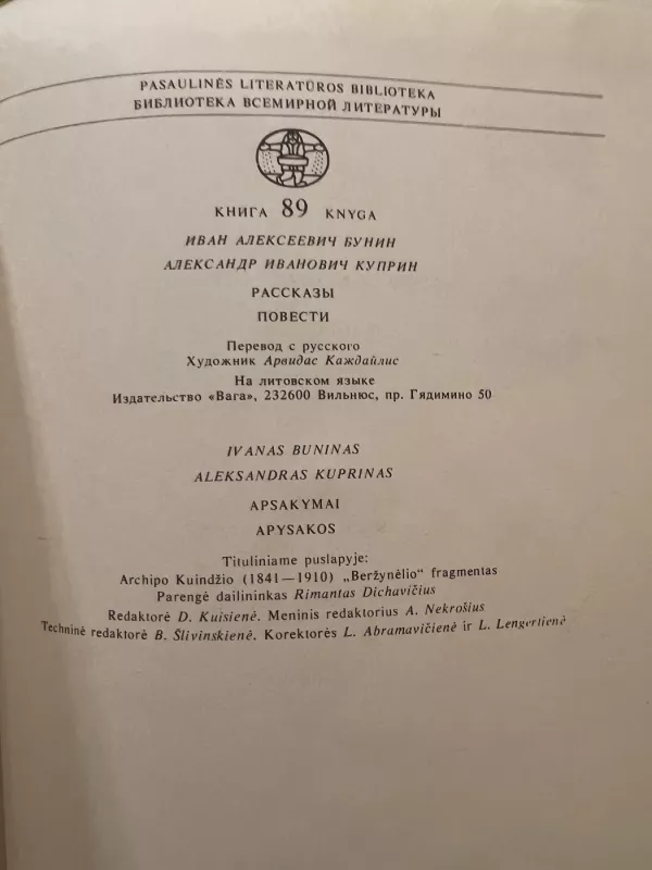 APSAKYMAI APYSAKOS - Ivanas Buninas, Aleksandras Kuprinas, knyga 2