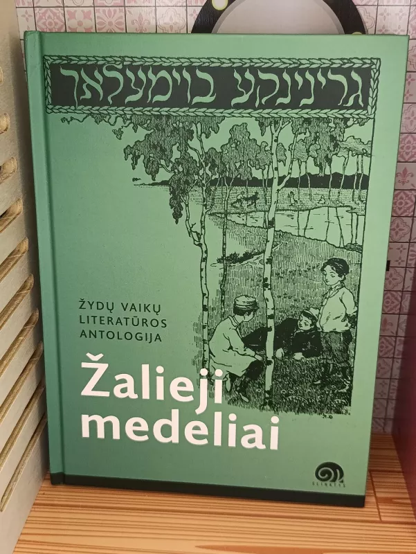 Žalieji medeliai. Žydų vaikų rašytojų antologija - Lara Lempertienė, knyga 2