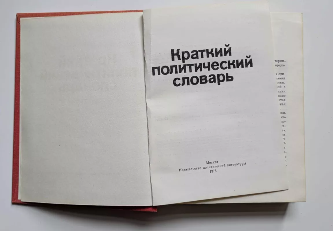 Trumpas politinis žodynas (rusų k.) 1978 - N.V.Šišlina, knyga 3