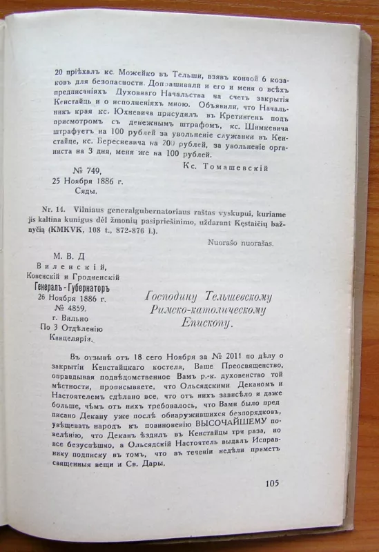 Kova su caro valdžia už Kęstaičių bažnyčią - P. Veblaitis, knyga 6