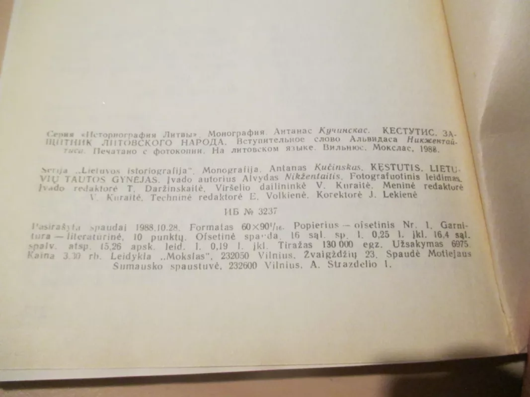 Kęstutis - Antanas Kučinskas, knyga 3