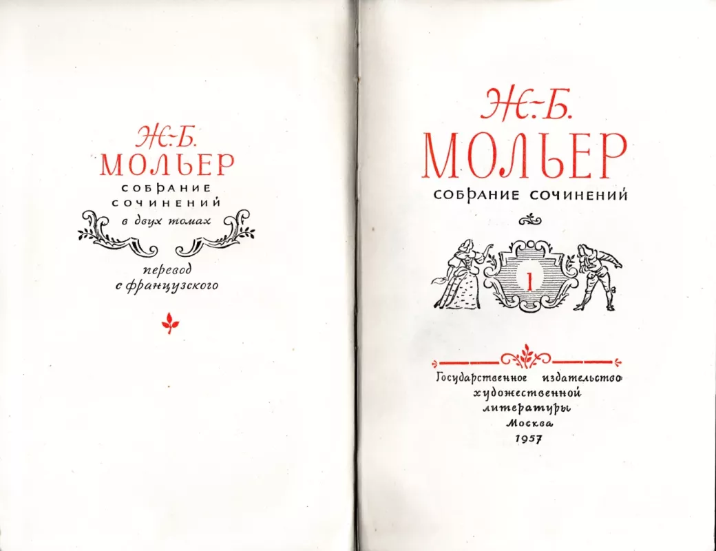 Sobranie sochinenij. Tom 1 + Tom 2 - Zhan-Batist Moler, knyga 3