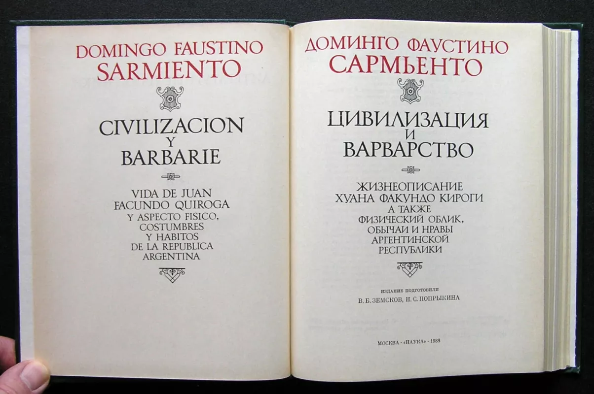 Civilizacija ir barbarizmas (knyga rusų kalba) - Domingo Faustino Sarmiento, knyga 3