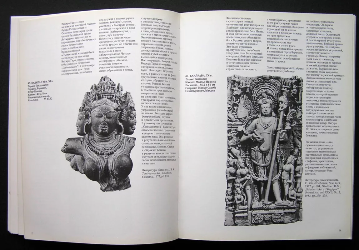 Indijos klasikinis menas (knyga rusų kalba) - Asthana Shashi Prabha Gupta S P, knyga 6