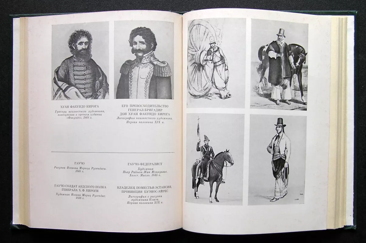 Civilizacija ir barbarizmas (knyga rusų kalba) - Domingo Faustino Sarmiento, knyga 5