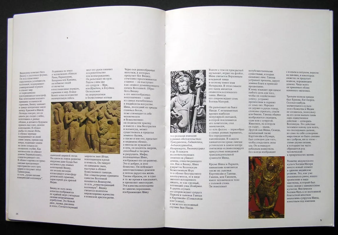 Indijos klasikinis menas (knyga rusų kalba) - Asthana Shashi Prabha Gupta S P, knyga 4