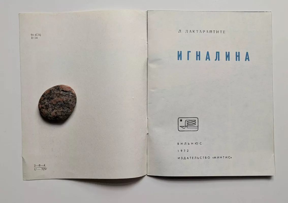 Ignalina (rusų k.) 1972 - Liongina Daktaraitytė, knyga 3