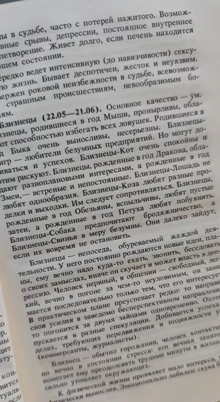 Charakteris Sveikata Likimas - V.A. Sucharev, knyga 6