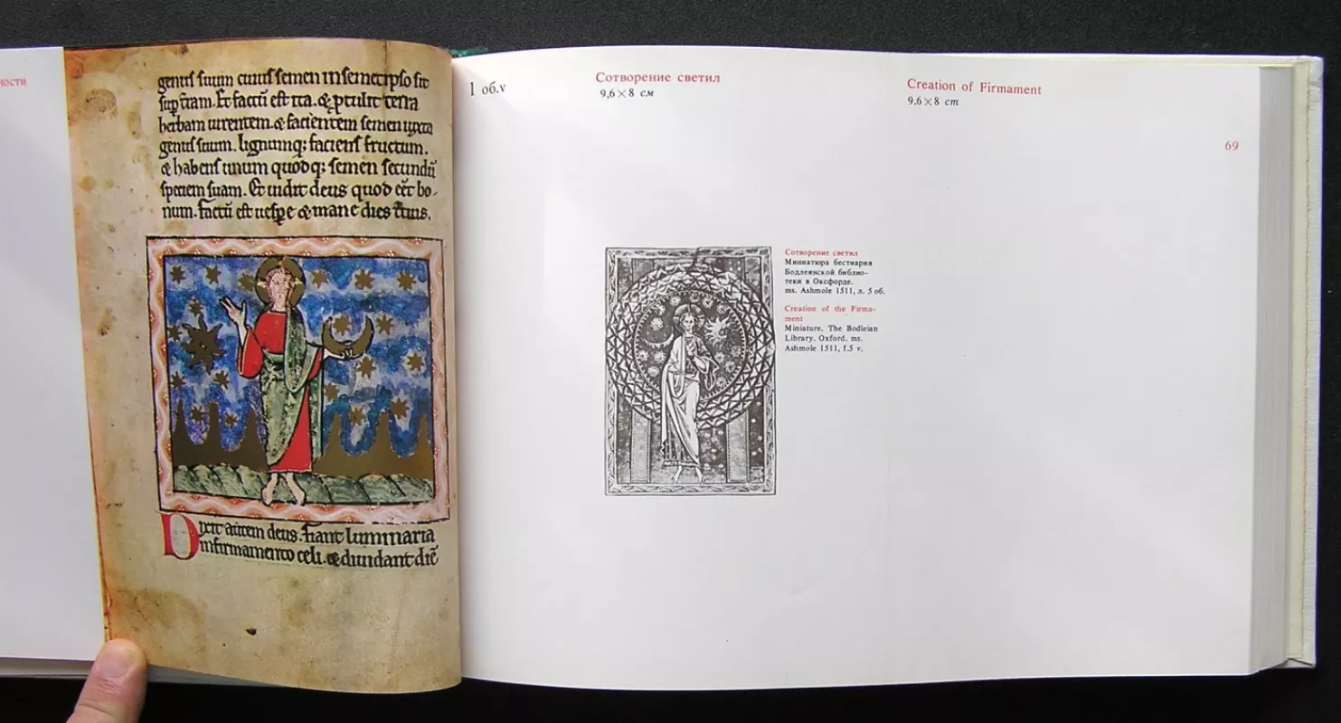 The Medieval Bestiary - Ksenia︡ Muratova, knyga 5