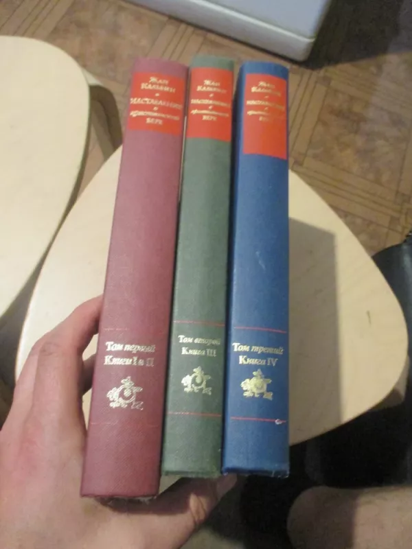 Krikščioniškos religijos pagrindai (rusų k.) - Žanas Kalvinas, knyga 4