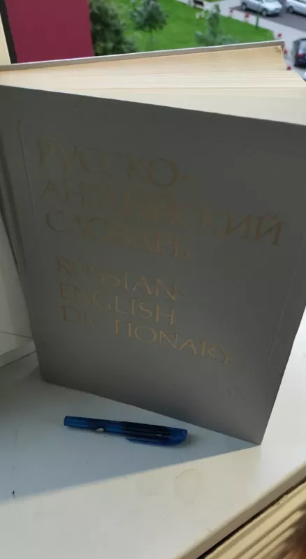 RUSŲ - ANGLŲ Žodynas, 16 leidimas - Autorių kolektyvas, vadovas A.Smirnickij, knyga 2