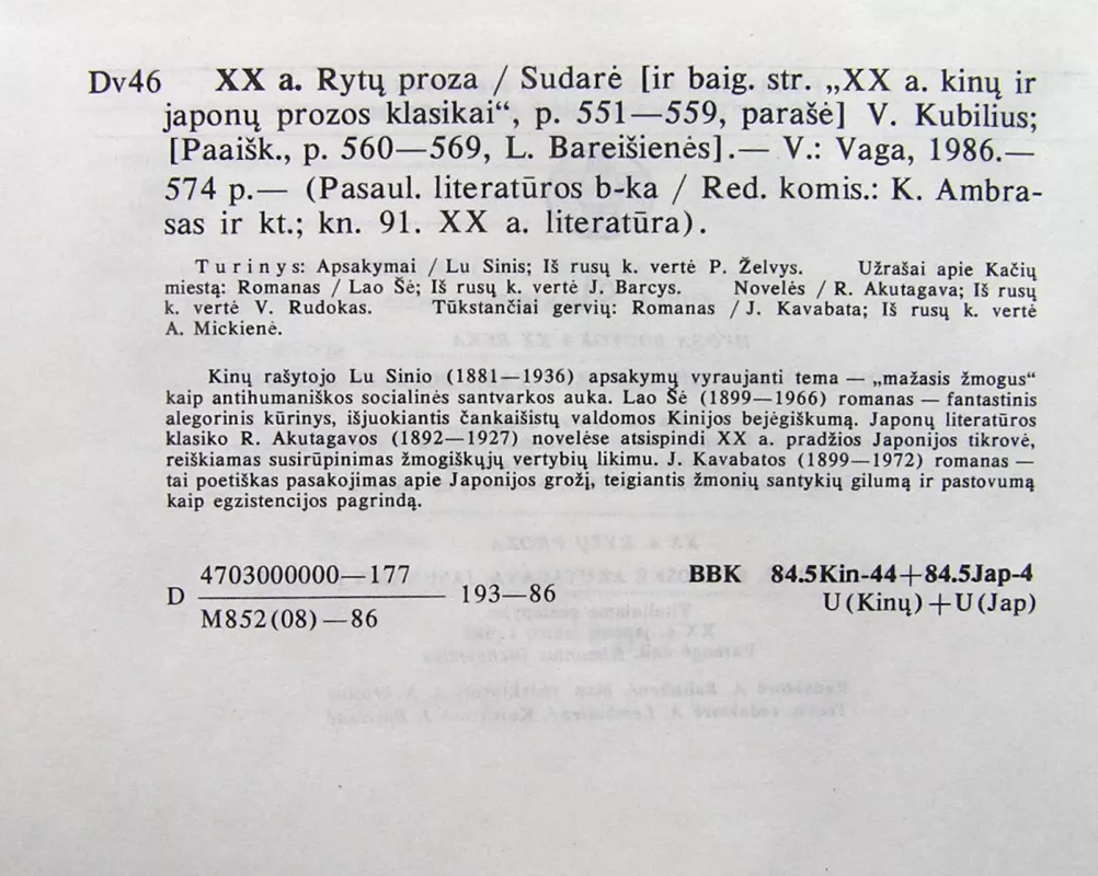 XX amžiaus Rytų proza - Lu Sinis, Lao Šė, Riunoskė Akutagava, J. Kavabata, knyga 4