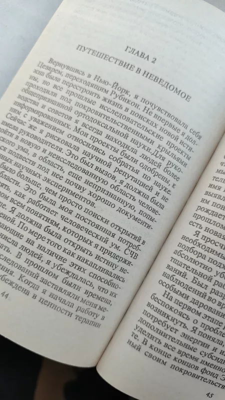 Proryv k Tvorčestvu. Sverchčuvstvitelnoe vosprijatie - Šafika Karagulla, knyga 3