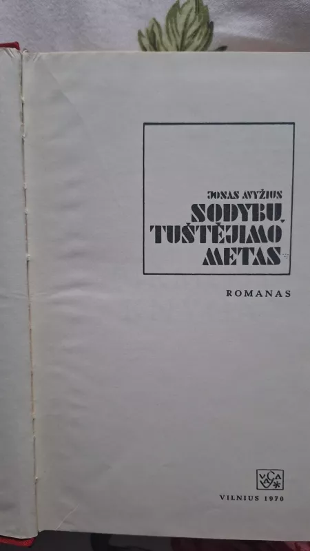Sodybų tuštėjimo metas - Jonas Avyžius, knyga 3