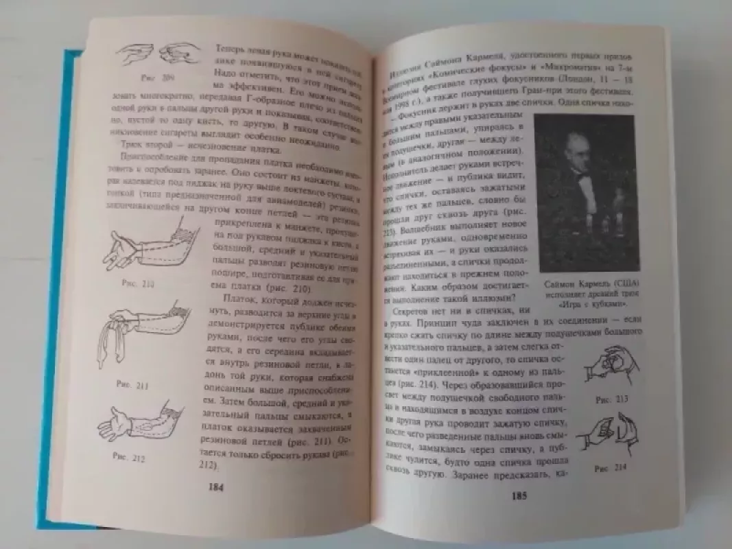 Fokusų enciklopedija - Anatolij Kartaškin, knyga 4