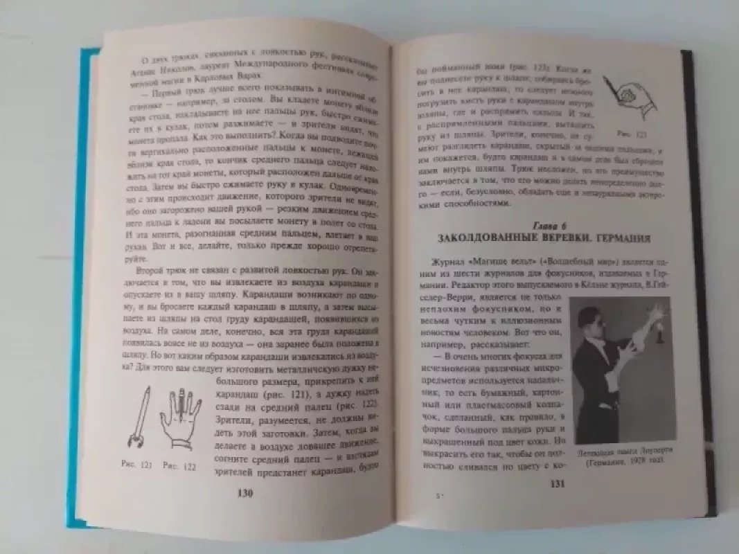 Fokusų enciklopedija - Anatolij Kartaškin, knyga 5