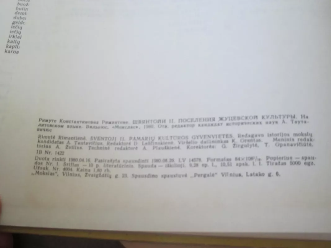 Šventoji. Pamarių kultūros gyvenvietės - Rima Rimantienė, knyga 6