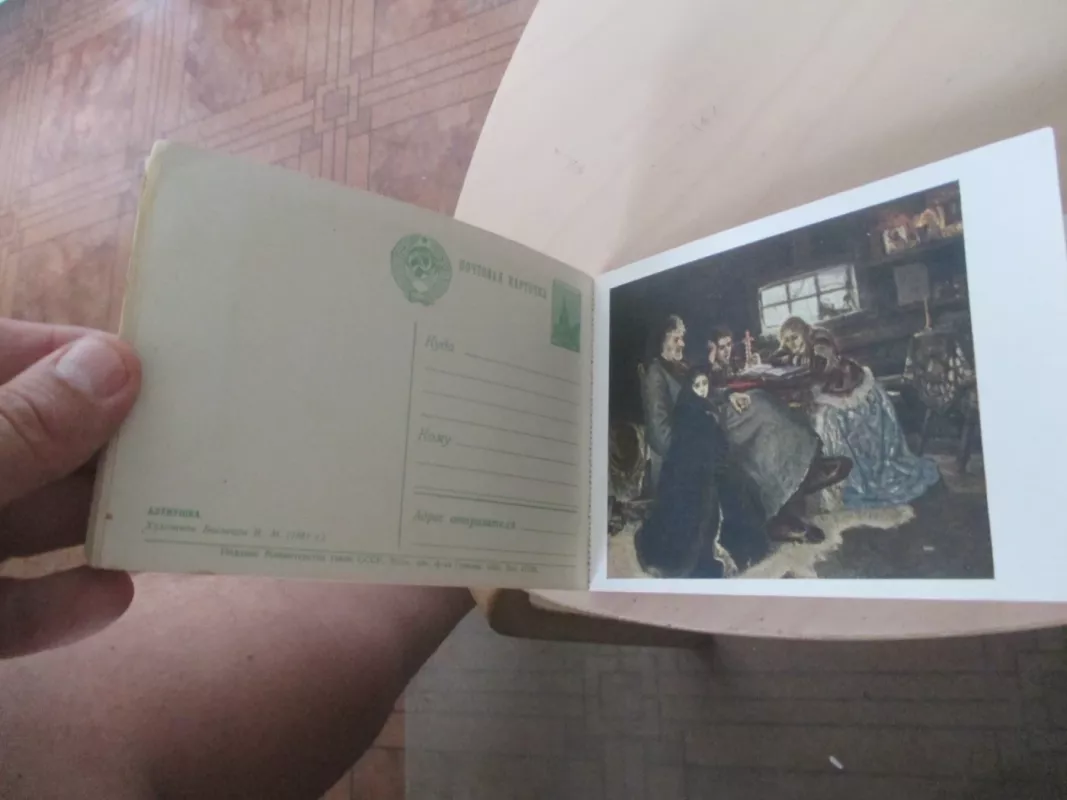 Tretjakovo galerija - atvirutės (rusų k.) - Autorių kolekyvas, knyga 6