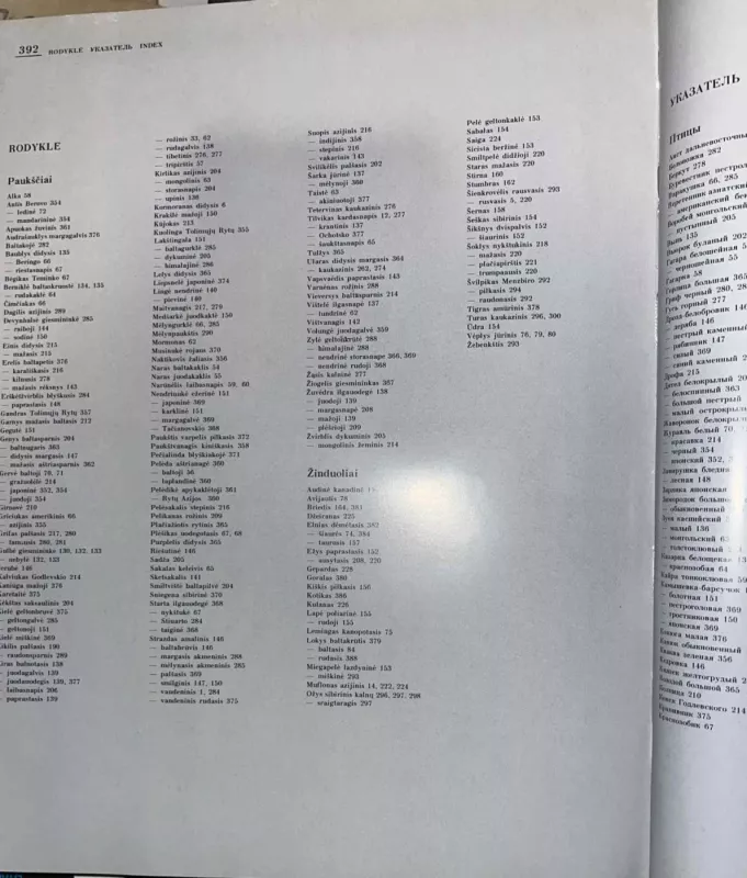 Tarybų Sąjungos gamta - Autorių Kolektyvas, knyga 5