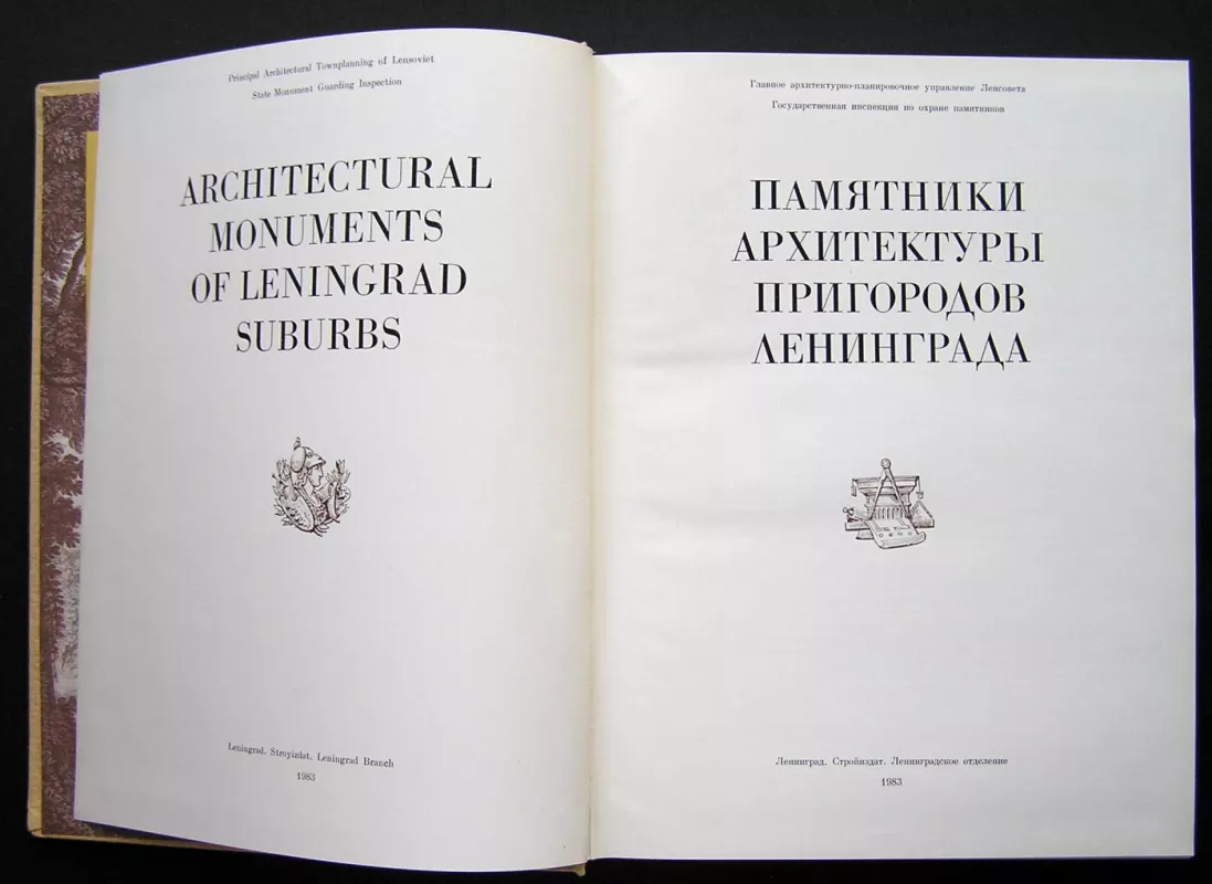 Leningrado priemiesčių architektūros paminklai (knyga rusų kalba) - Autorių kolektyvas, knyga 3