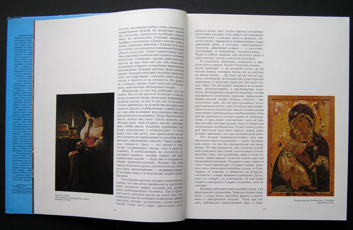 Kas yra menas? (knyga rusų kalba) - V. Alekseyeva, knyga 5