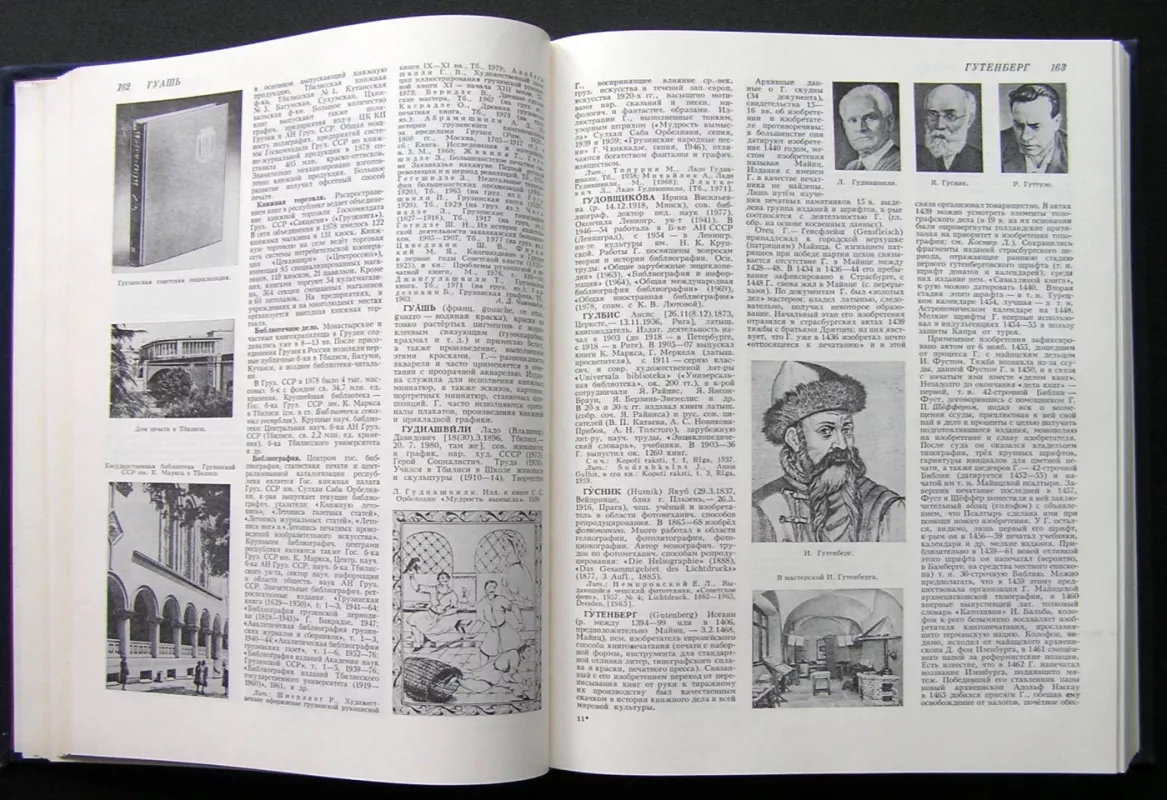 Bibliologija. Enciklopedinis žodynas (knyga rusų kalba) - N. M. Sikorsky, knyga 5