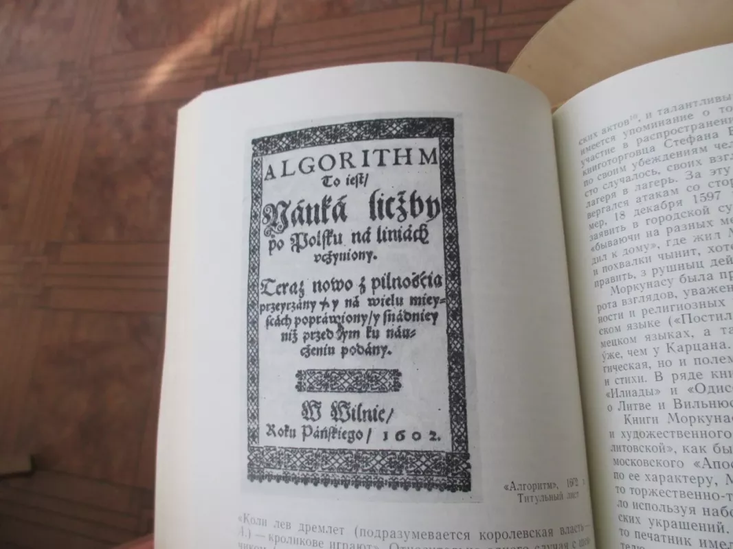 Knygų spausdinimo priešaušris Lietuvoje (rusų k.) - A. Anuškin, knyga 5