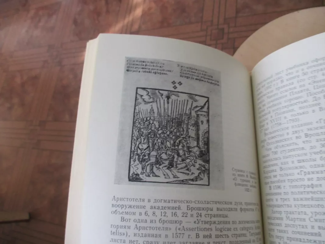 Knygų spausdinimo priešaušris Lietuvoje (rusų k.) - A. Anuškin, knyga 6