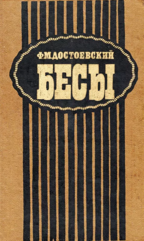 Besy - F.M. Dostoevskij, knyga 2