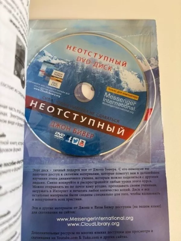 Atkaklus - John Beverege, knyga 4