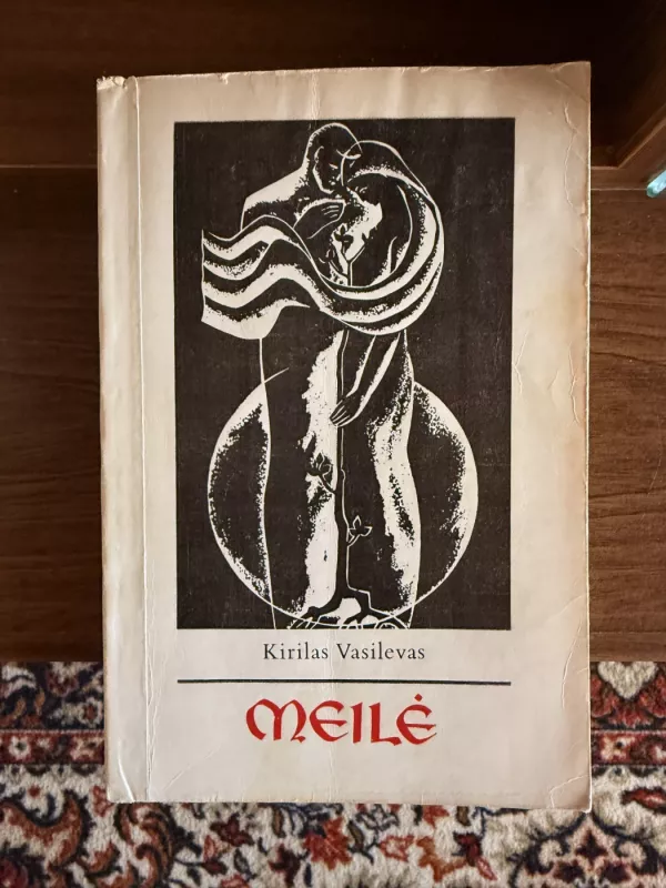 Meilė. - Kirilas Vasilevas, knyga 2