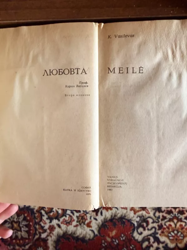 Meilė. - Kirilas Vasilevas, knyga 3