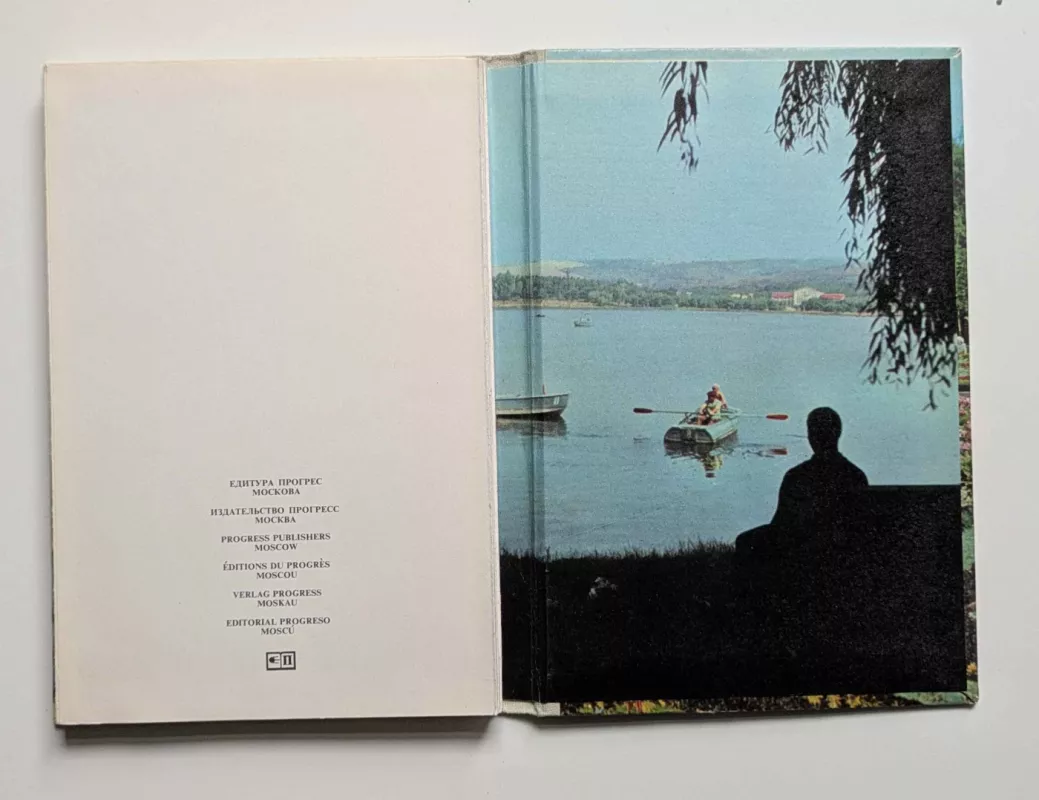 Kišiniovas (atvirukai) (rusų k.) 1988 - N.Granovskis, knyga 4