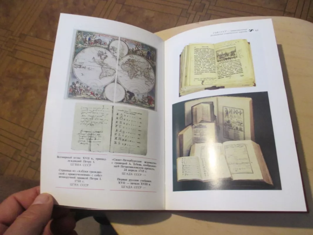 TSRS valstybinis archyvinis fondas (rusų k.) - Autorių kolektvas, knyga 6