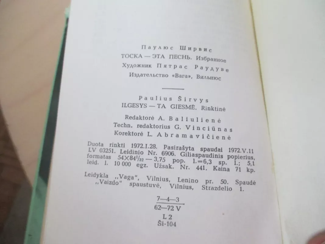 Ilgesys-ta giesmė - Paulius Širvys, knyga 5