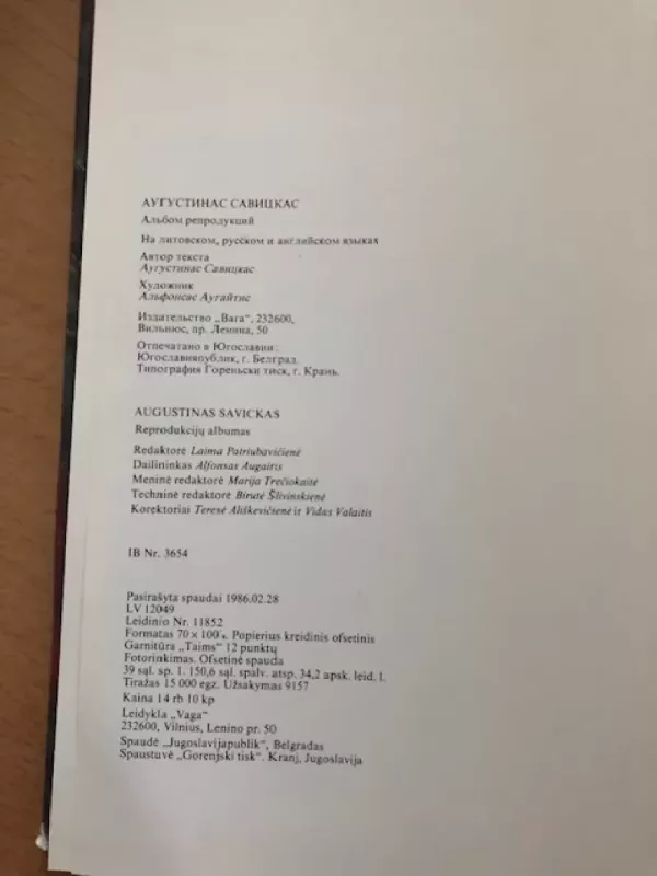 Reprodukcijų albumas - Augustinas Savickas, knyga 6