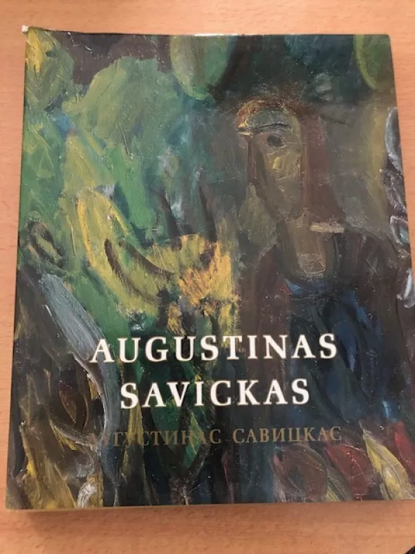 Reprodukcijų albumas - Augustinas Savickas, knyga 2