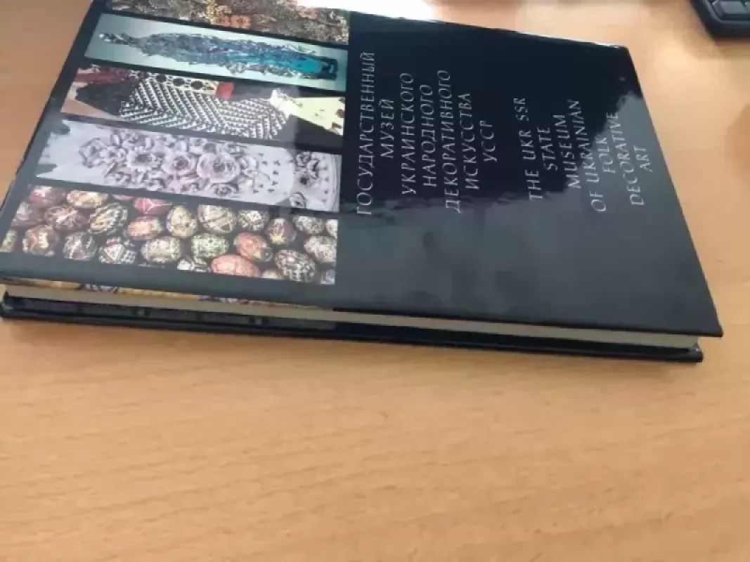 Ukrainos liaudies dekoratyvinio meno valstybinis muziejus  (En, Ru, Ukr) - Aautorių kolektyvas, knyga 3