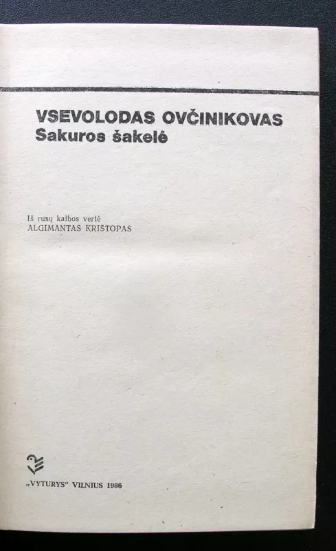 Sakuros šakelė - Vsevolodas Ovčinikovas, knyga 3