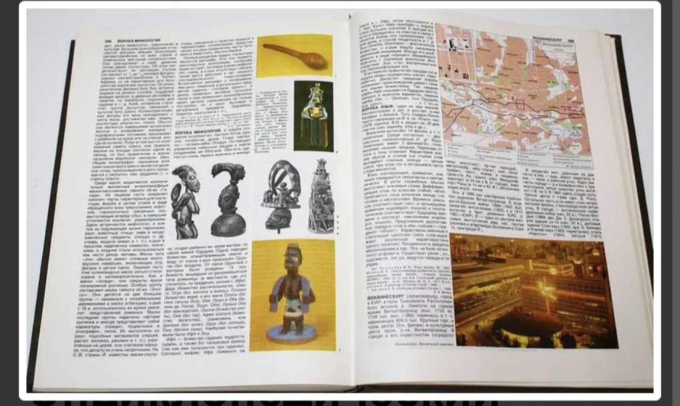 Afrika. Entsiklopedicheskiy spravochnik. V 2 tomakh - Gromyko A.A, knyga 6