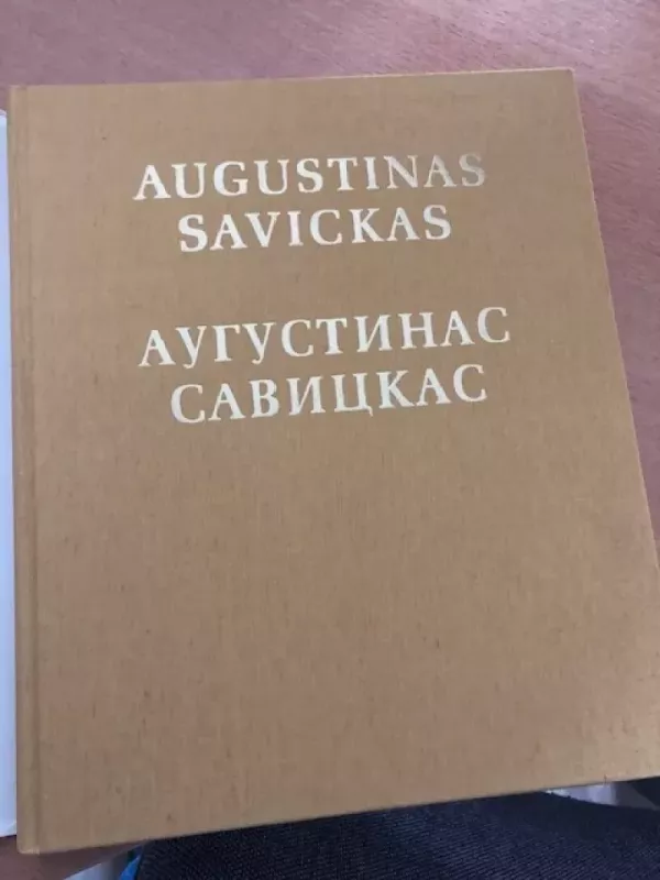 Reprodukcijų albumas - Augustinas Savickas, knyga 5
